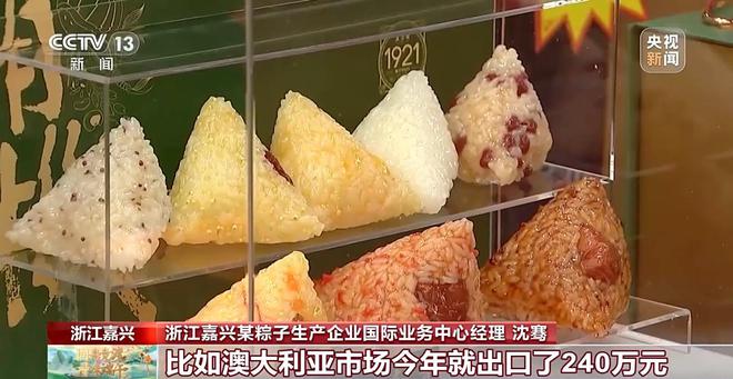 出圈海外！端午时令商品交了不少“新朋友”