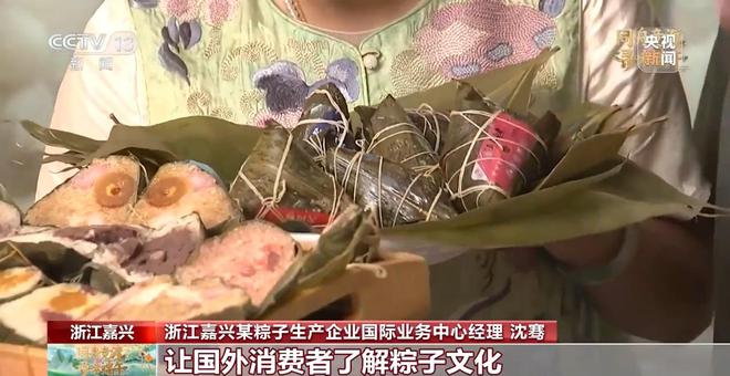 出圈海外！端午时令商品交了不少“新朋友”