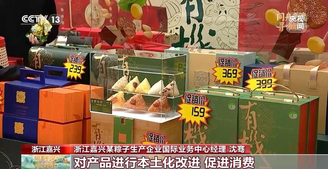出圈海外！端午时令商品交了不少“新朋友”