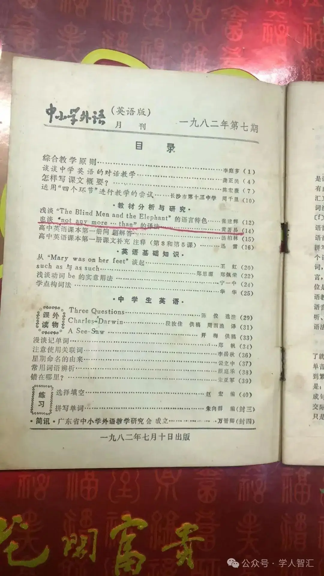 黄全愈：披露1981年鲜为人知却惠及千万高考生的“有头公案”__黄全愈：披露1981年鲜为人知却惠及千万高考生的“有头公案”