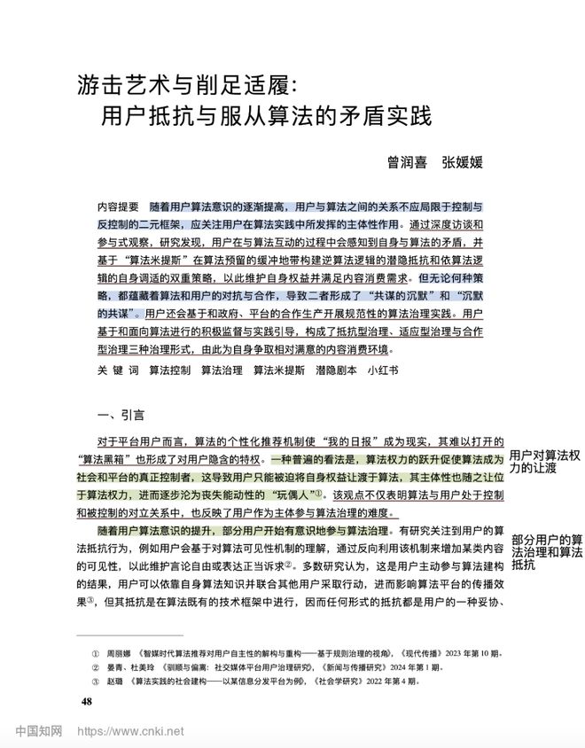 高频考点透析考点导图_基于用户的协同过滤推荐算法_
