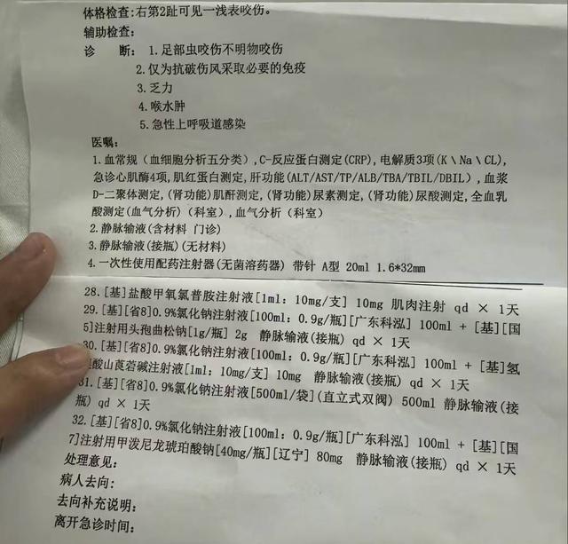 卫健委通报女子被不明物咬伤死亡