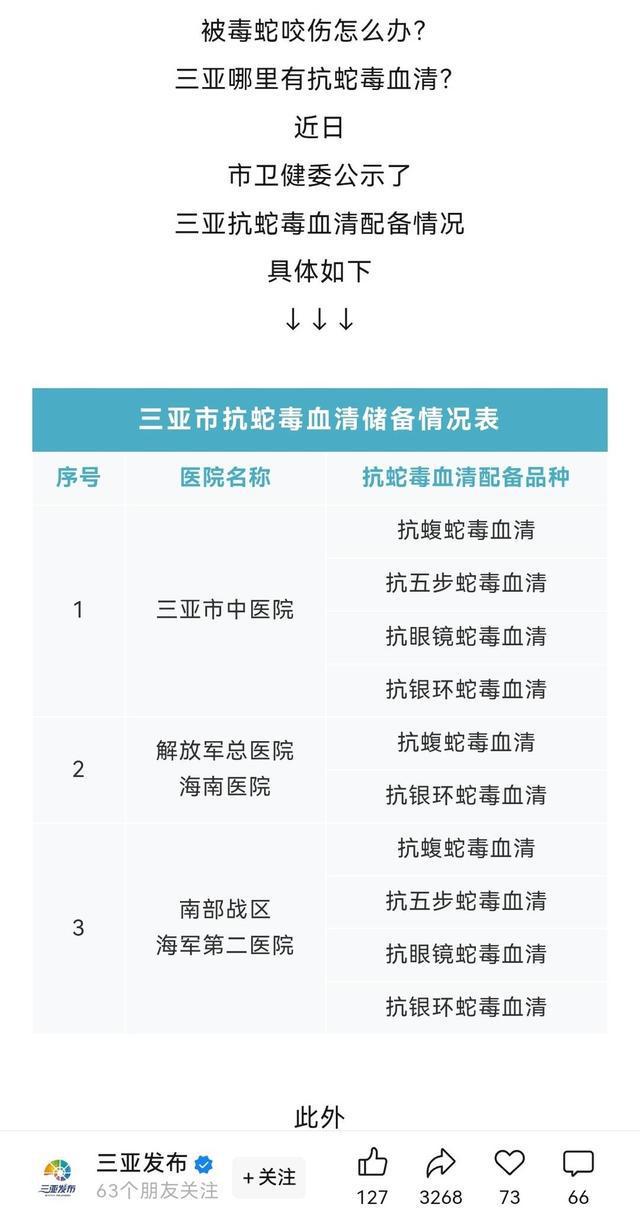 卫健委通报女子被不明物咬伤死亡