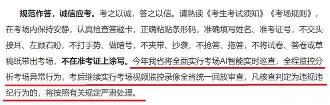 高考发现作弊现场_高考发现作弊会记入档案吗_