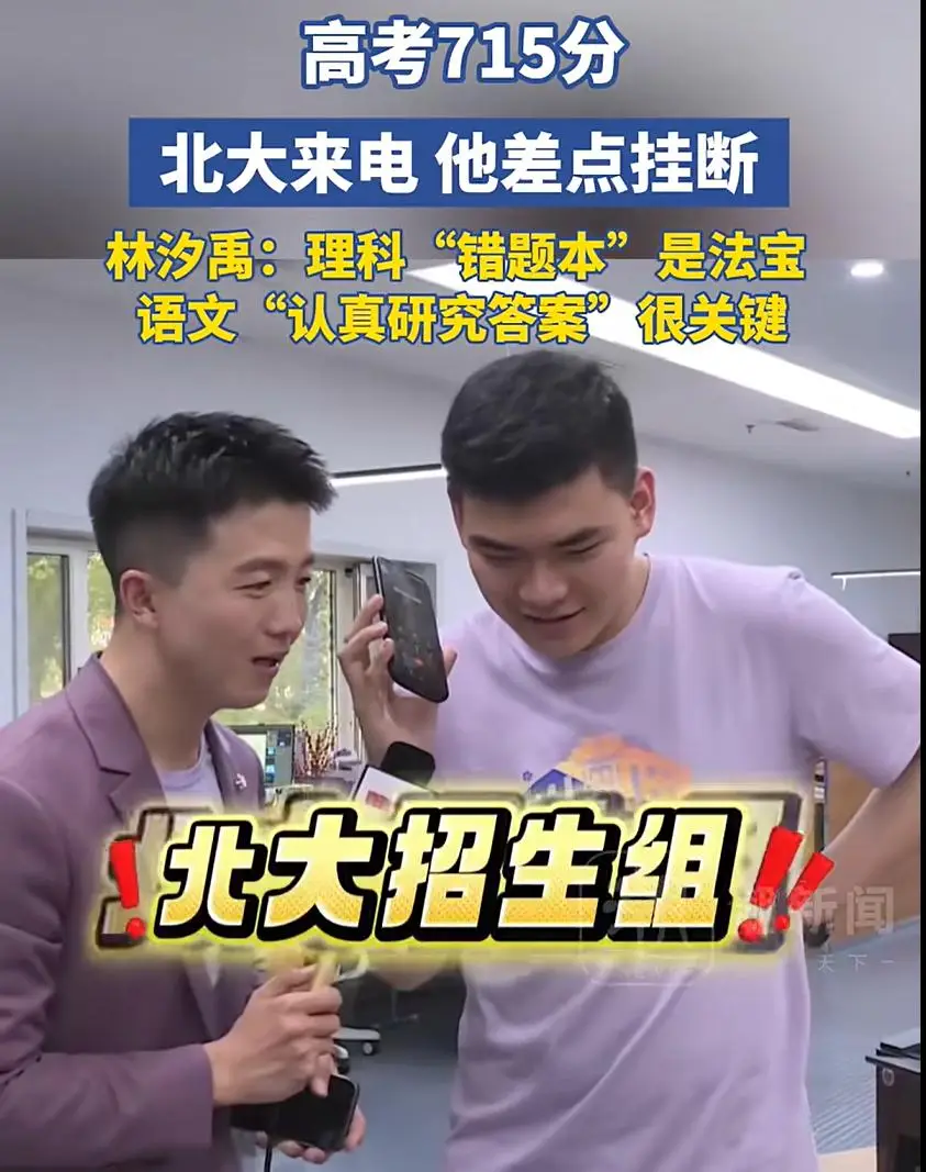 状元学霸__高考状元说的家庭条件