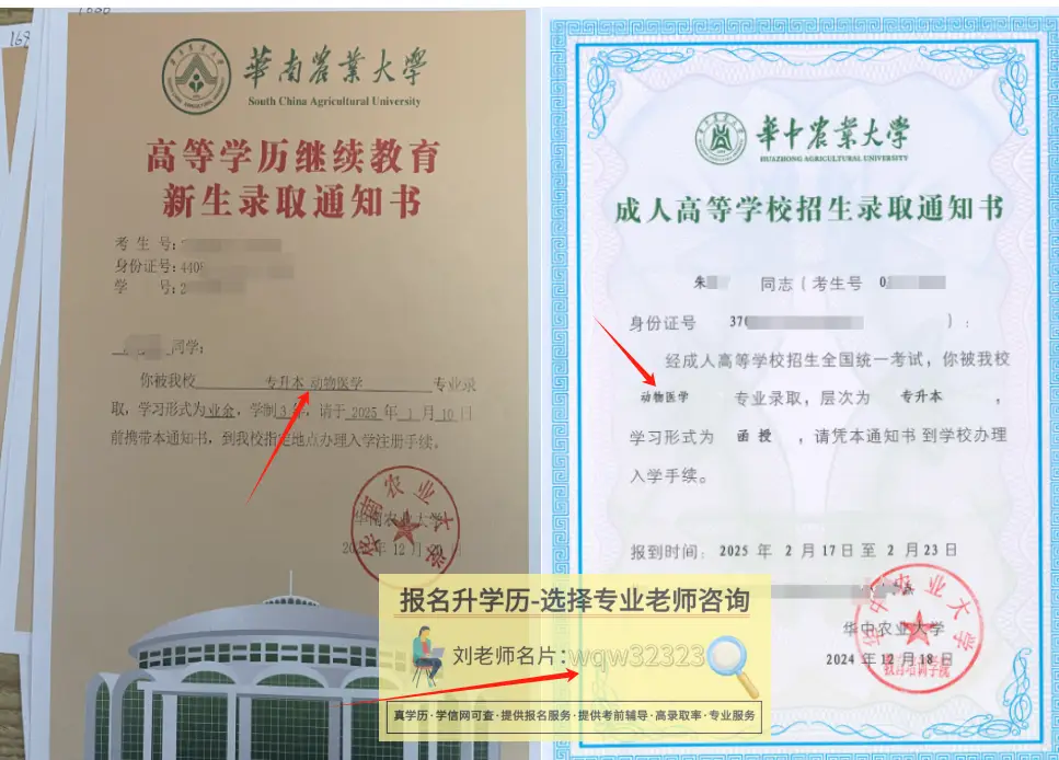 成人高考怎么报考兽医学校__成人高考兽医学