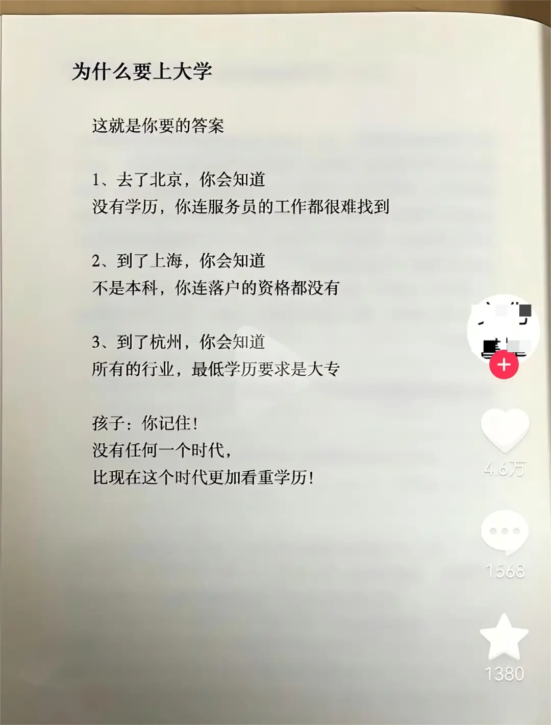 _专科生找到好工作该不该升本_大专工作了之后想考本科