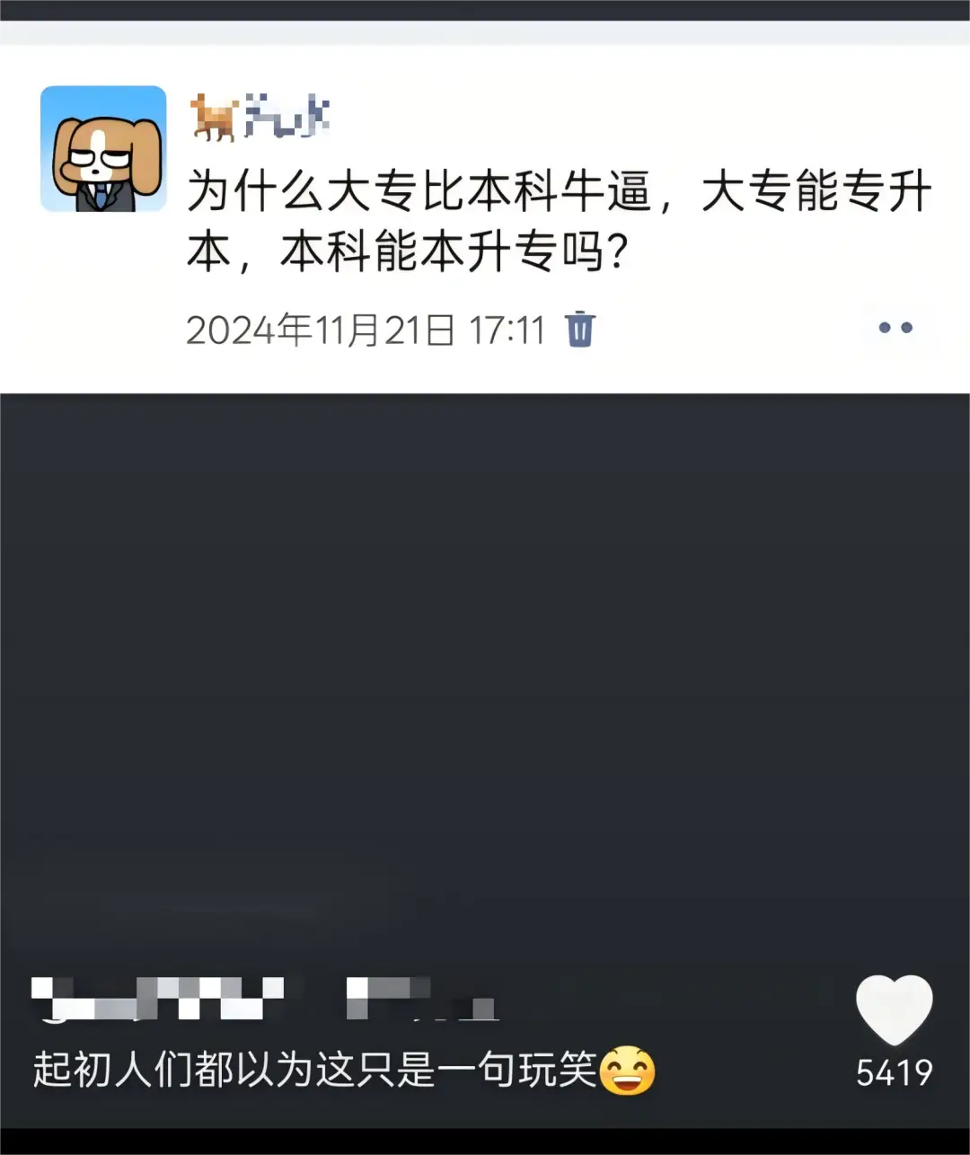 专科生找到好工作该不该升本_大专工作了之后想考本科_