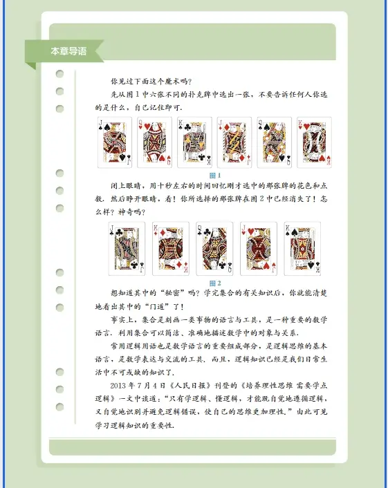 新人教版高中数学必修__高中数学必修教材电子版