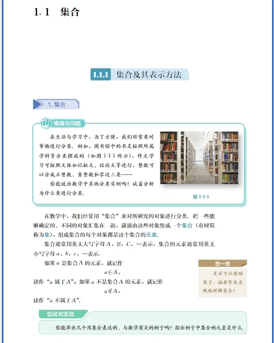 新人教版高中数学必修__高中数学必修教材电子版