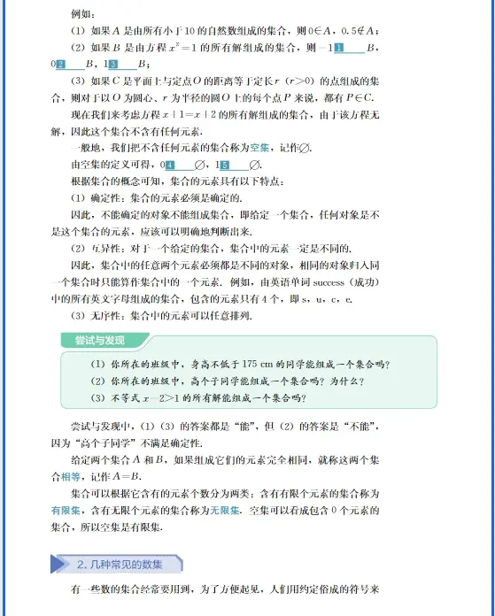 _新人教版高中数学必修_高中数学必修教材电子版