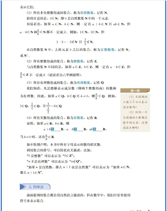 高中数学必修教材电子版_新人教版高中数学必修_