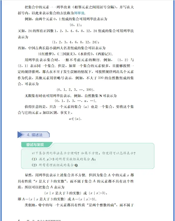 高中数学必修教材电子版_新人教版高中数学必修_