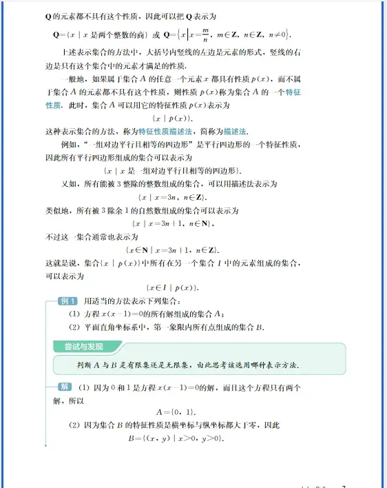 新人教版高中数学必修_高中数学必修教材电子版_