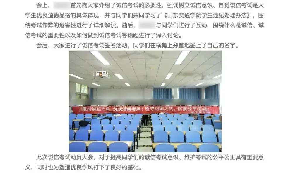 作弊公告_作弊处分通报_
