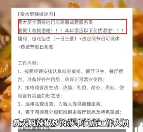 招学校食堂大锅菜厨师__费大厨费良慧个人简历