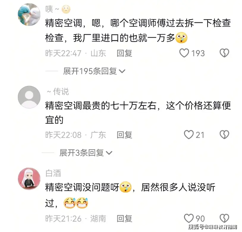东北空调实用吗_东北买空调有用吗_