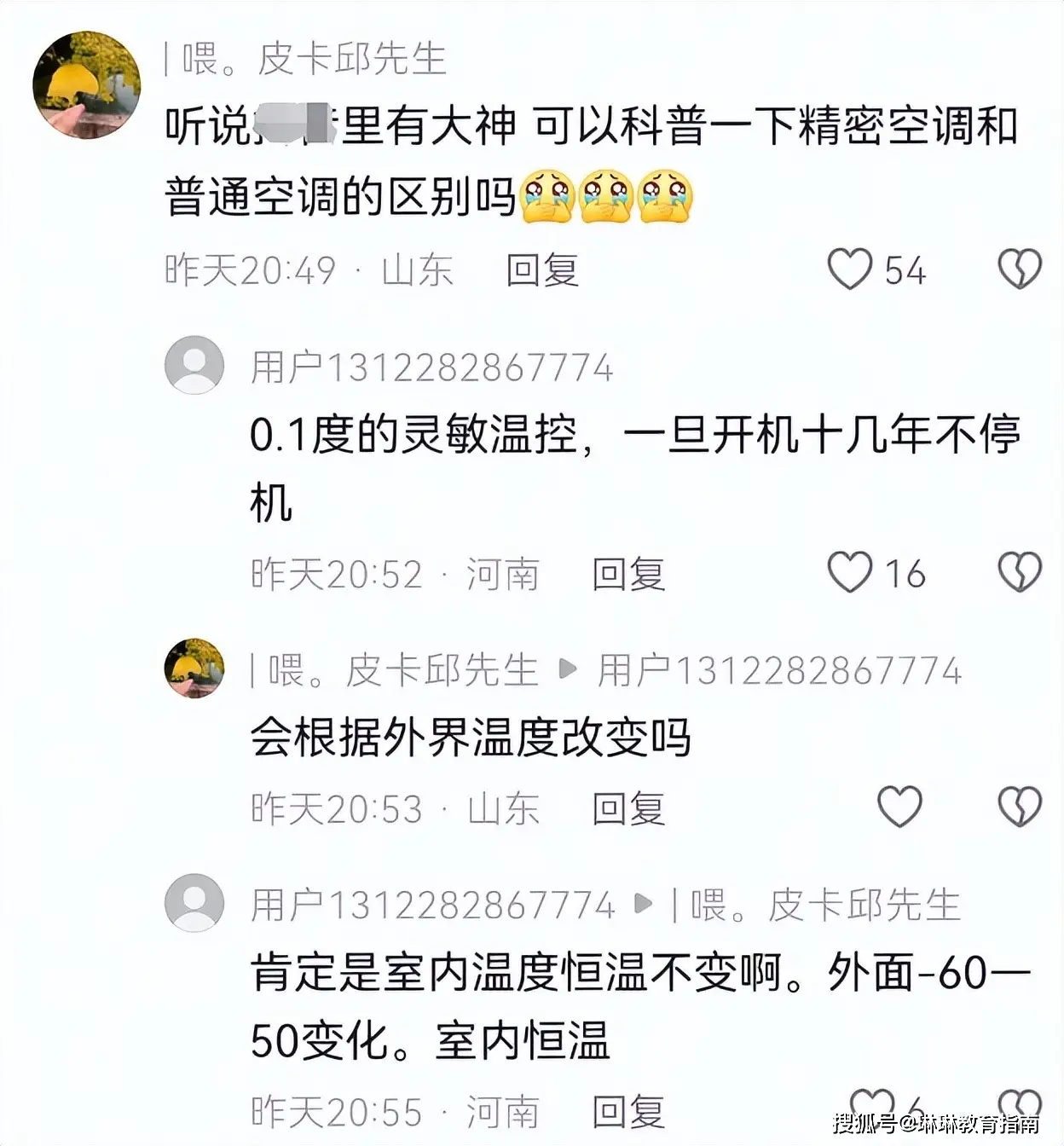 _东北买空调有用吗_东北空调实用吗