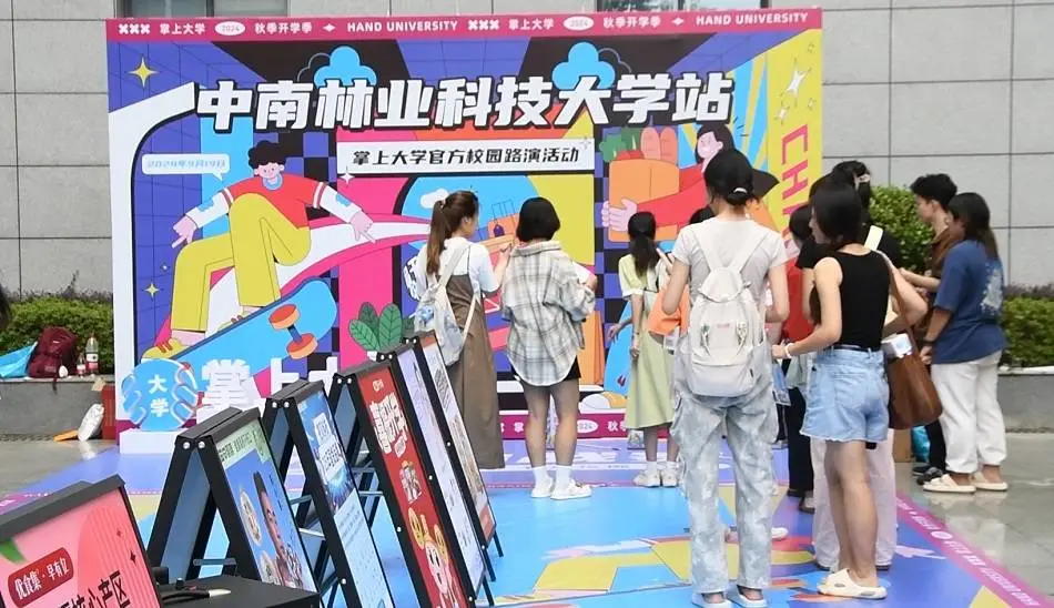 200 场路演+3大新生包：当开学季遇上掌上大学，青春消费正在被重新定义