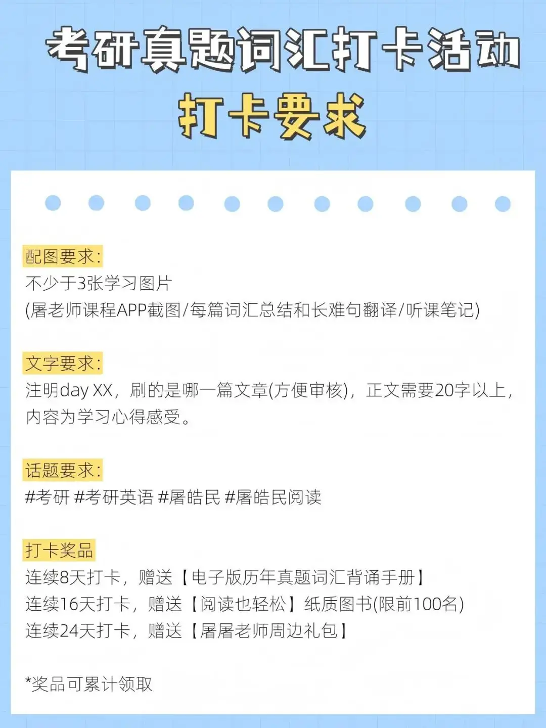 真题打卡Day2丨真忍不住给大家点个赞