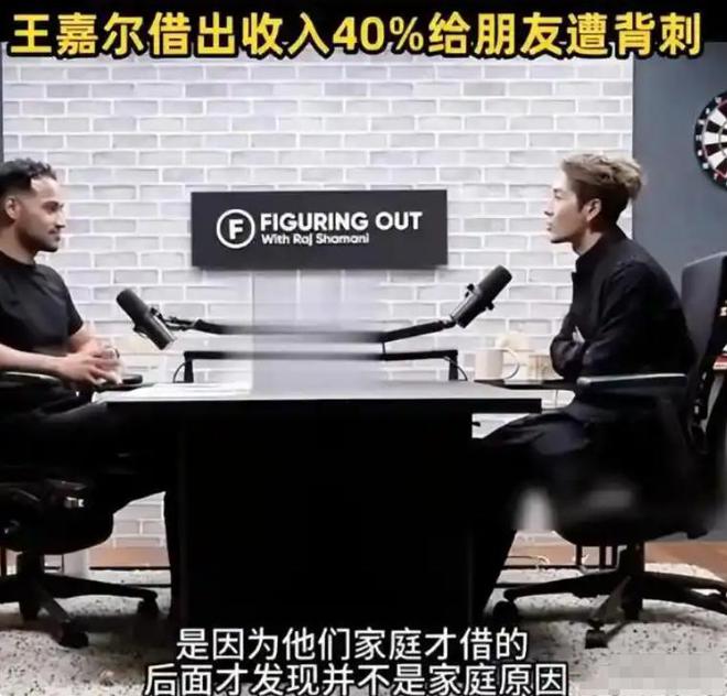 王嘉尔遭好友背刺，出借收入40%后对方消失，网友猜骗子是他__王嘉尔遭好友背刺，出借收入40%后对方消失，网友猜骗子是他
