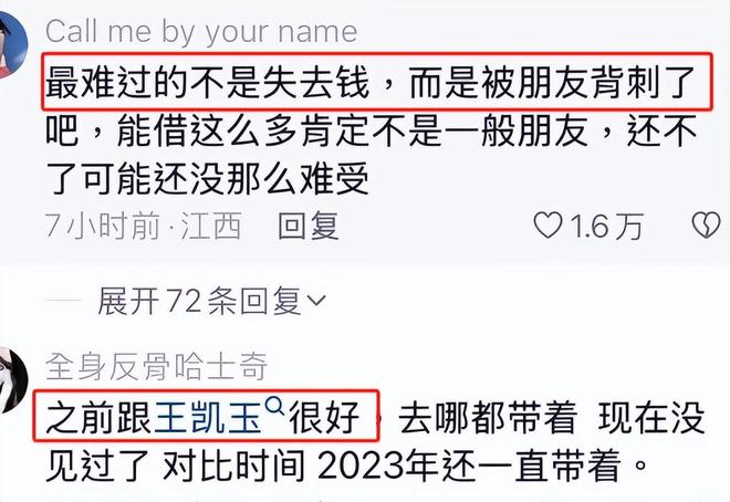 王嘉尔遭好友背刺，出借收入40%后对方消失，网友猜骗子是他_王嘉尔遭好友背刺，出借收入40%后对方消失，网友猜骗子是他_