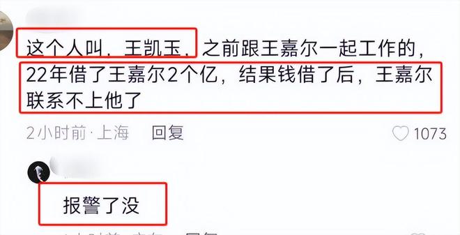 _王嘉尔遭好友背刺，出借收入40%后对方消失，网友猜骗子是他_王嘉尔遭好友背刺，出借收入40%后对方消失，网友猜骗子是他
