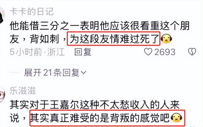 王嘉尔遭好友背刺，出借收入40%后对方消失，网友猜骗子是他__王嘉尔遭好友背刺，出借收入40%后对方消失，网友猜骗子是他