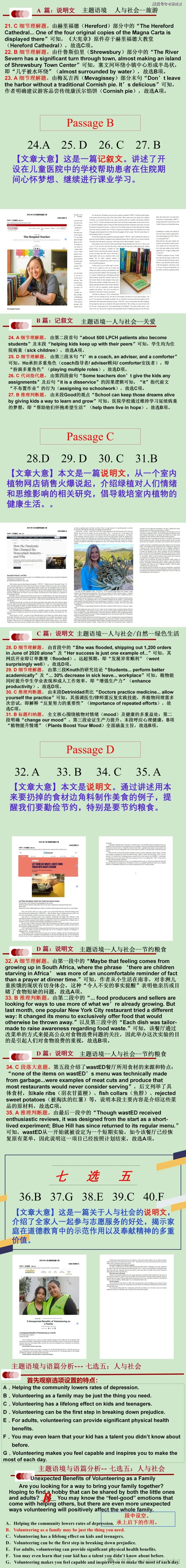 高考英语试题卷和答案解析__高考英语试卷及答案解析