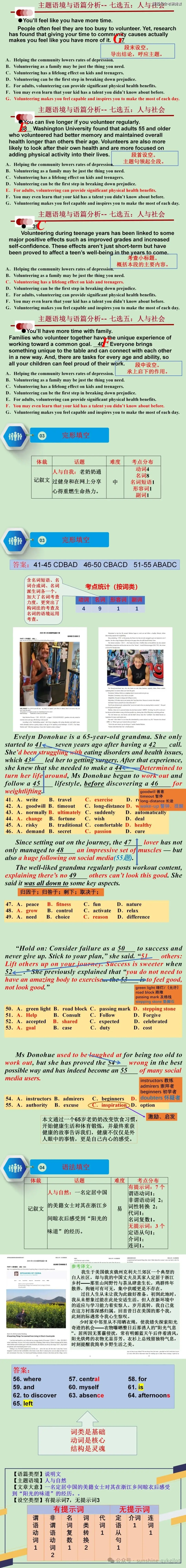 _高考英语试题卷和答案解析_高考英语试卷及答案解析