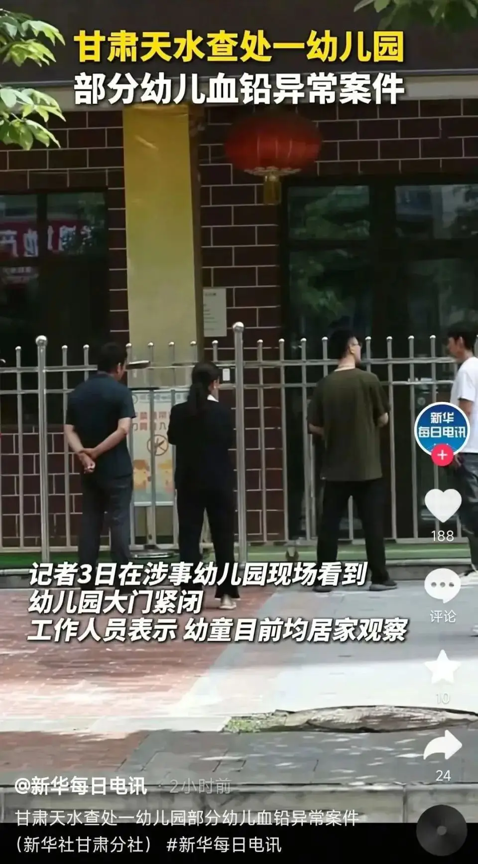 违规用添加剂致幼儿血铅超标3倍多？有孩子掉头发流鼻血！涉事幼儿园学费一年1万多元