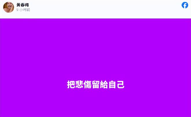 _S妈再度发文，因思念大S而失眠，网友吐槽她戏多，终究放不下执念_S妈再度发文，因思念大S而失眠，网友吐槽她戏多，终究放不下执念