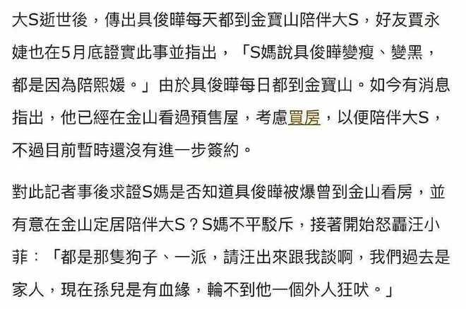 S妈再度发文，因思念大S而失眠，网友吐槽她戏多，终究放不下执念_S妈再度发文，因思念大S而失眠，网友吐槽她戏多，终究放不下执念_