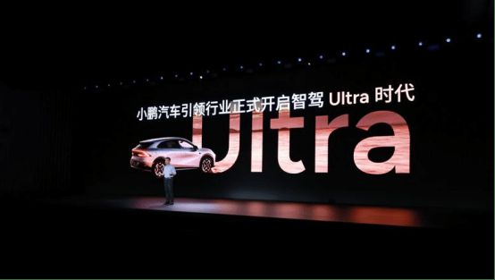 全球首款L3算力SUV 小鹏G7正式上市预售23.58万起