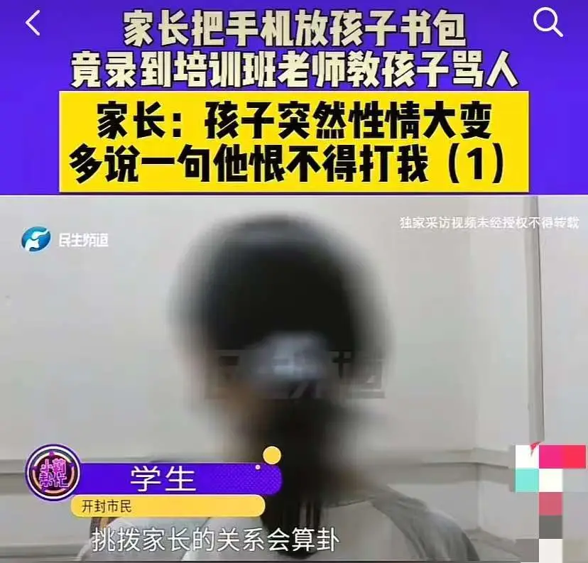 天价补课费买来“骂娘课”！录音笔揭穿“名师”真面目：诅咒扎小人，教唆骂爹妈！_天价补课费买来“骂娘课”！录音笔揭穿“名师”真面目：诅咒扎小人，教唆骂爹妈！_