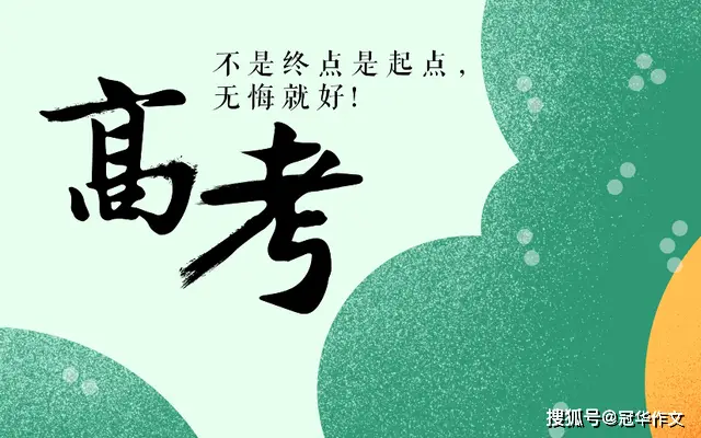 2026年高考作文预测及佳作赏析：心有所志，步履不停
