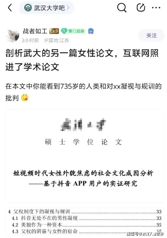 科学研究中的性别偏见_什么是性别研究_