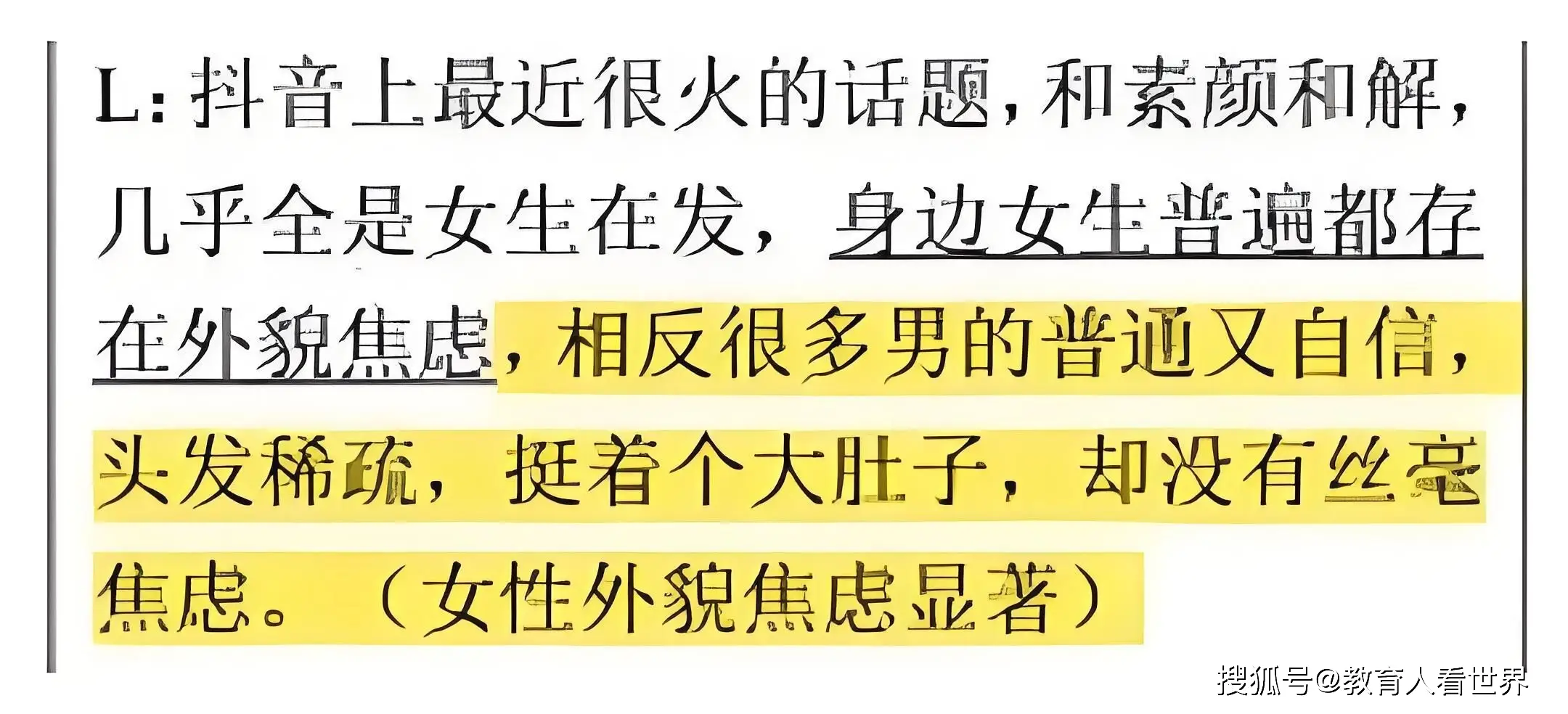 _科学研究中的性别偏见_什么是性别研究