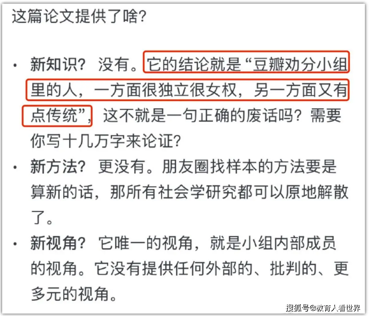 科学研究中的性别偏见__什么是性别研究