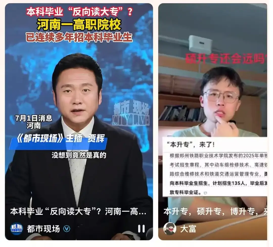 “本升专”的年轻人，比你想象中清醒_“本升专”的年轻人，比你想象中清醒_