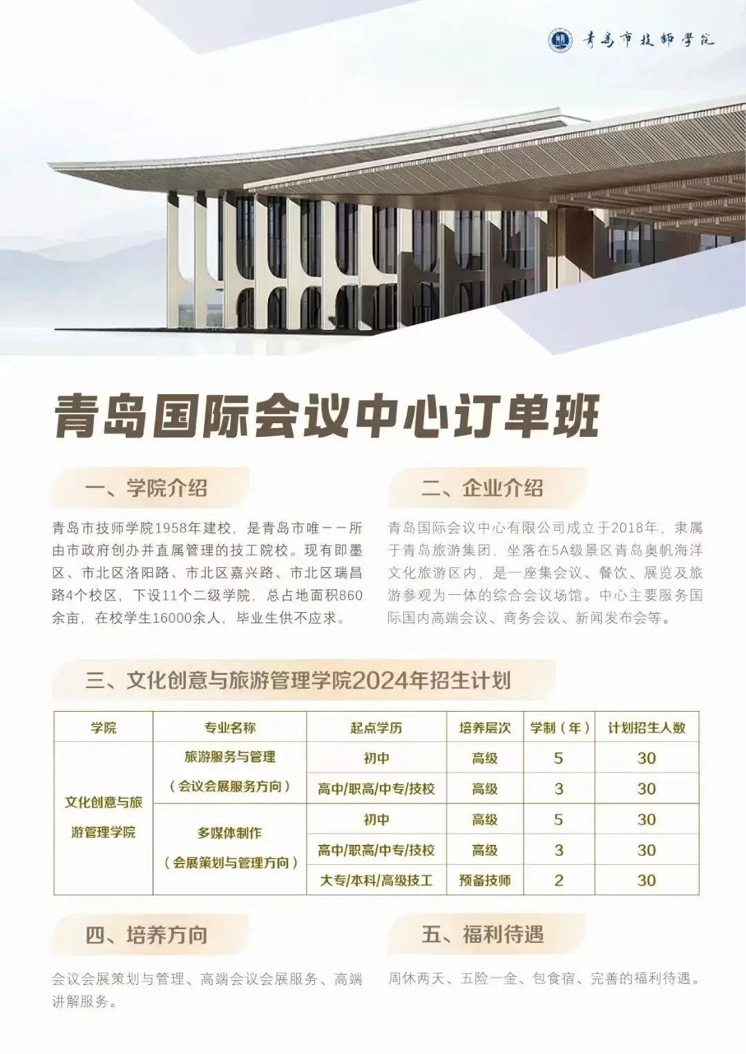 “本升专”的年轻人，比你想象中清醒__“本升专”的年轻人，比你想象中清醒