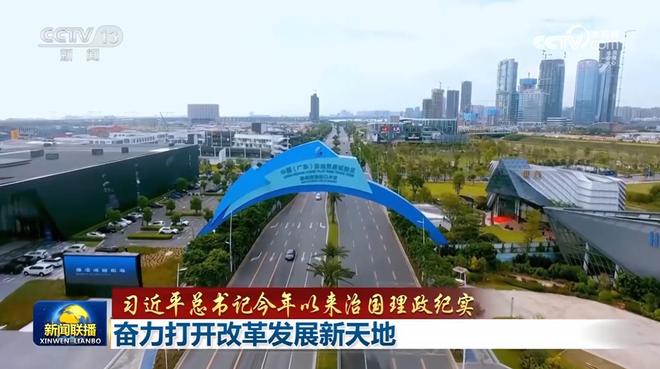 【习近平总书记今年以来治国理政纪实】奋力打开改革发展新天地_【习近平总书记今年以来治国理政纪实】奋力打开改革发展新天地_