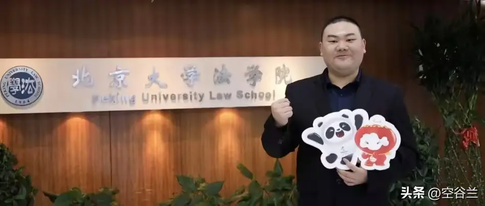 10年6战法考终上岸，北大保安到律师逆转，北大发文，网友点赞！