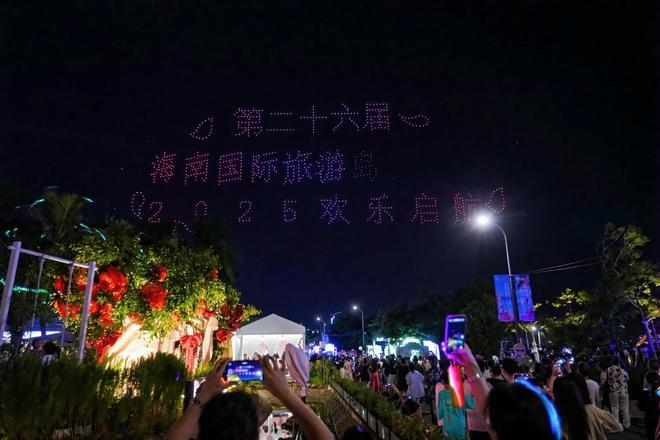 2025年（第二十六届）海南国际旅游岛欢乐节海口开幕