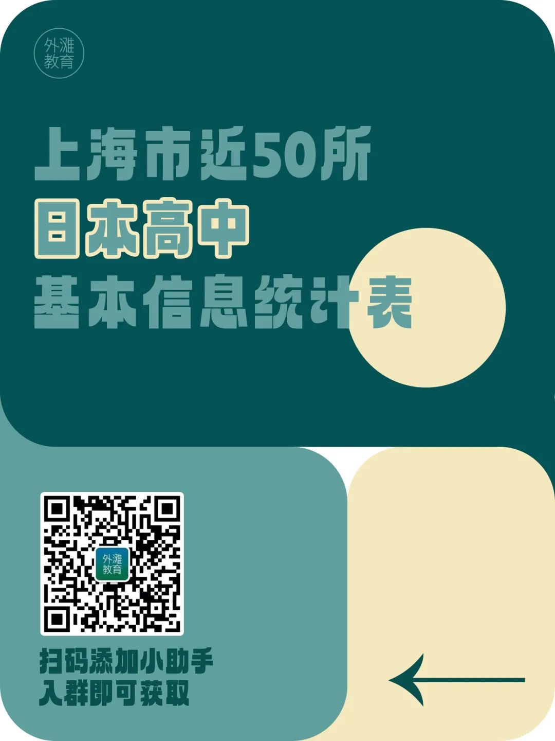 _上海哪个高铁站离同济大学近_上海注册公司ok选高羽速度快