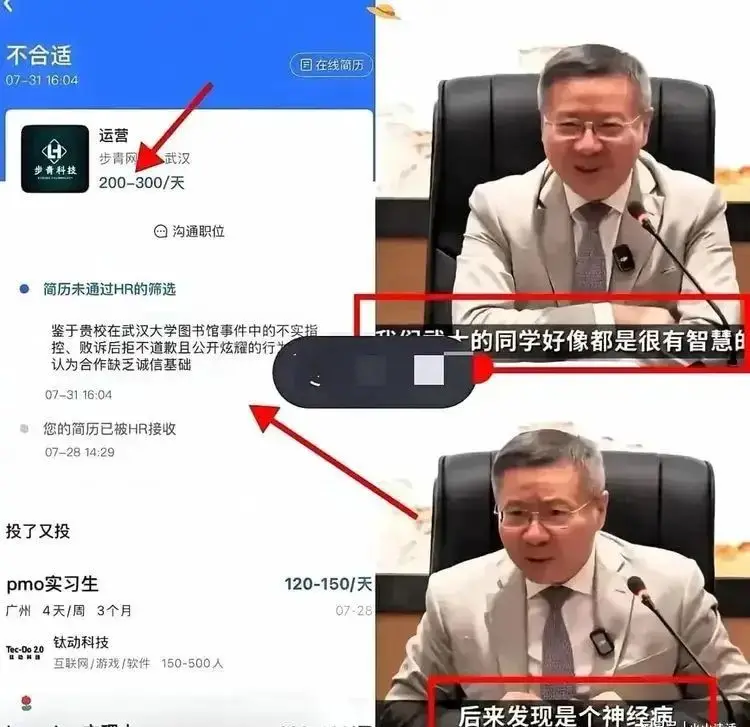武大教授工资_武大教授学术造假_