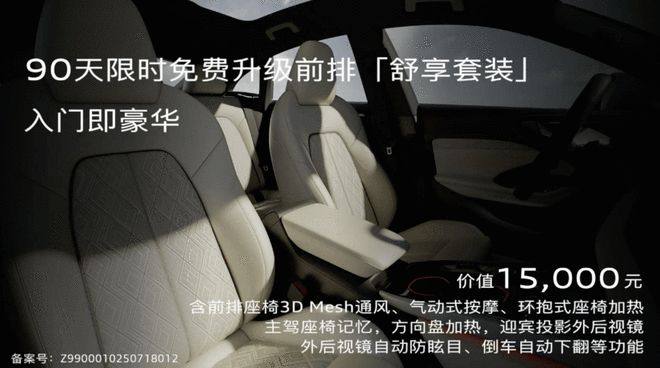 售价25.99万起 全球首款搭载华为乾崑智驾的燃油车来了！