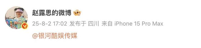 赵露思发长文控诉经纪公司：等到现在没有等来任何沟通，我不干了，晒出重度焦虑和抑郁测评报告