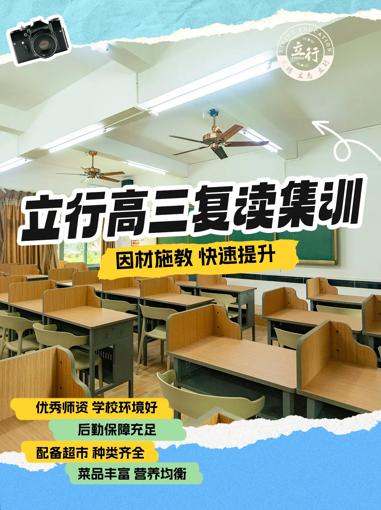 _飞跃教育高考志愿服务_飞跃高中2020年高考分数