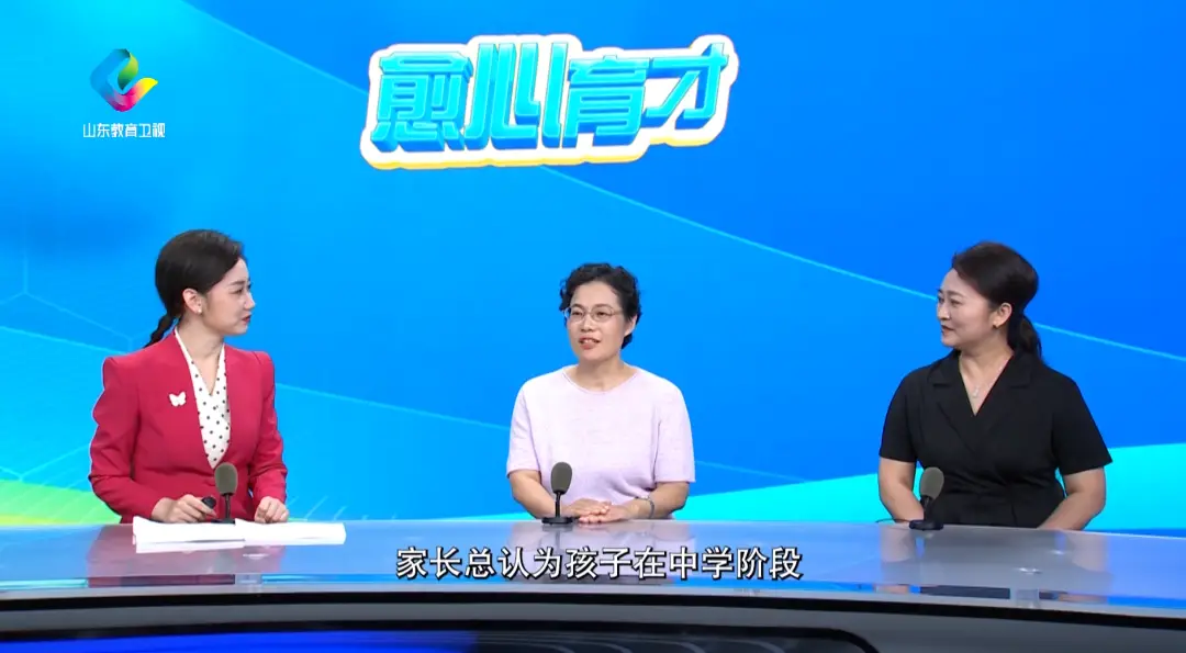 孩子交友像“春天天气”？专家支招化解青少年社交焦虑！